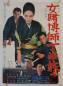 Preview: Japanese Movie Posters original release japanese movie posters (6)